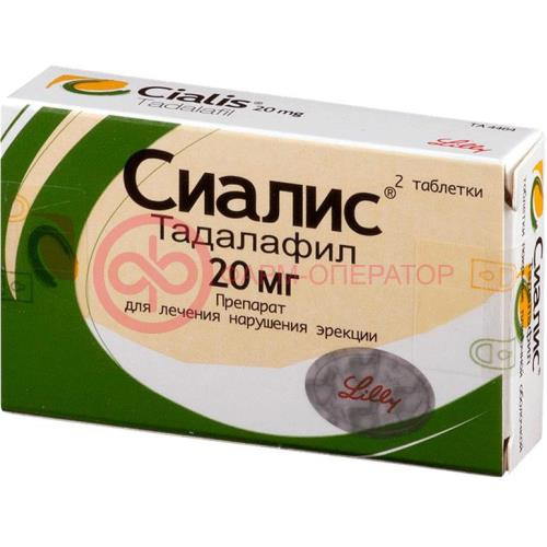 Сиалис таблетки покрытые пленочной оболочкой 20мг №2 Сиалис таблетки покрытые пленочной оболочкой 20мг №2