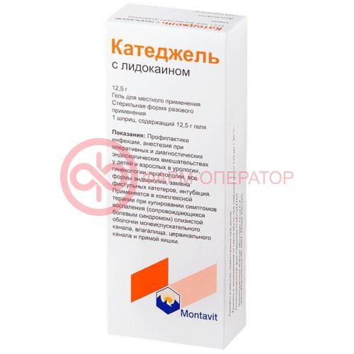 Катеджель с лидокаином гель для местного применения 12,5г №1 Катеджель с лидокаином гель для местного применения 12,5г №1