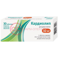 Кардиолип таблетки покрытые пленочной оболочкой 10мг №30