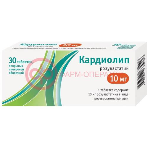 Кардиолип таблетки покрытые пленочной оболочкой 10мг №30