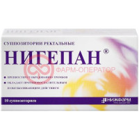 Нигепан суппозитории ректальные №10