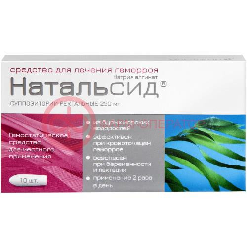 Натальсид суппозитории ректальные 250мг №10 Натальсид суппозитории ректальные 250мг №10