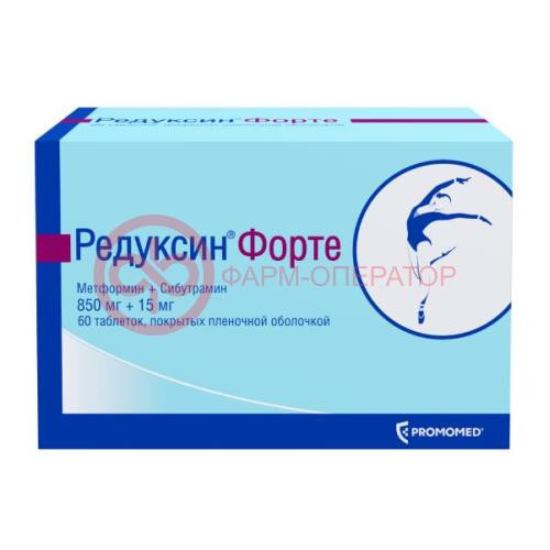 Редуксин форте таблетки покрытые пленочной оболочкой 850мг + 15мг №60 Редуксин форте таблетки покрытые пленочной оболочкой 850мг + 15мг №60