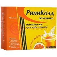 Риниколд хоткап порошок для приготовления раствора для приема внутрь 5г №10 апельсин