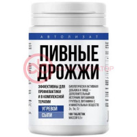 Нагипол-2 пивные дрожжи таблетки 500мг №100 при угревой сыпи