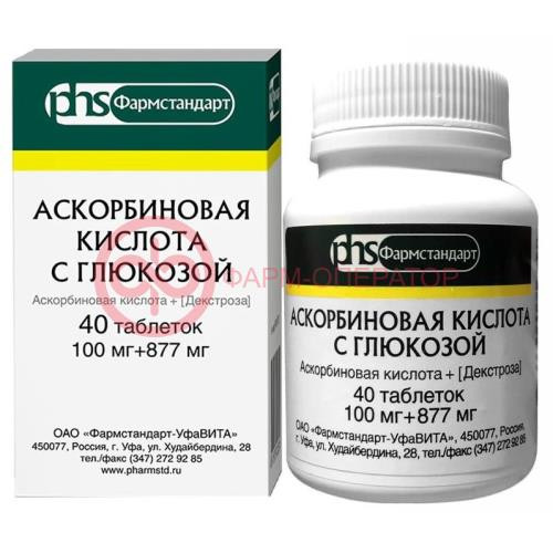 Аскорбиновая кислота с глюкозой таблетки 100мг + 877мг №40