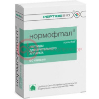 Пептидбио нормофтал капсулы №60