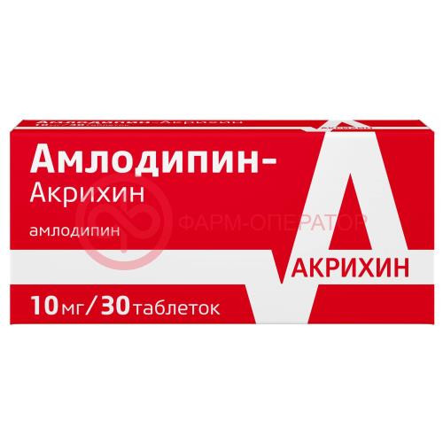 Амлодипин-акрихин таблетки 10мг №30 Амлодипин-акрихин таблетки 10мг №30