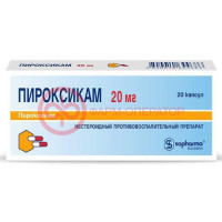 Пироксикам капсулы 20мг №20