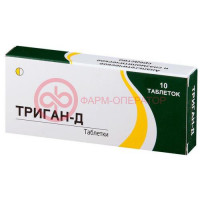Триган-д таблетки №10