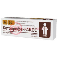 Кетопрофен-акос гель для наружного применения 5% 30г