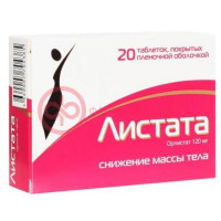 Листата таблетки покрытые пленочной оболочкой 120мг №20