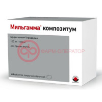 Мильгамма композитум таблетки покрытые оболочкой 100 мг + 100 мг №60