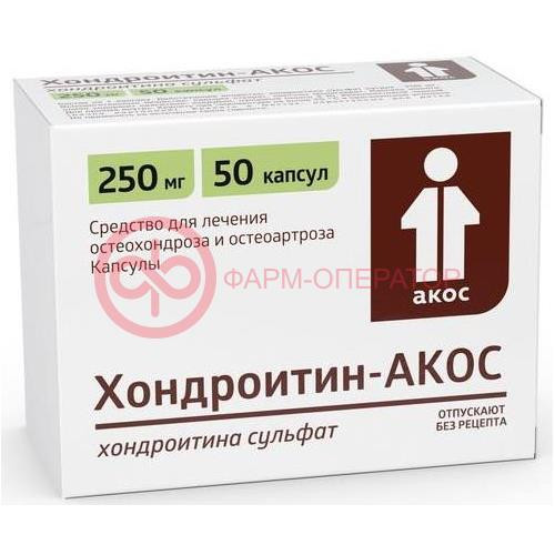 Хондроитин-акос капсулы 250мг №50