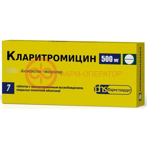 Кларитромицин таблетки покрытые пленочной оболочкой с пролонгированным высвобождением 500мг №7 Кларитромицин таблетки покрытые пленочной оболочкой с пролонгированным высвобождением 500мг №7