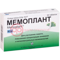 Мемоплант таблетки покрытые пленочной оболочкой 40мг №30