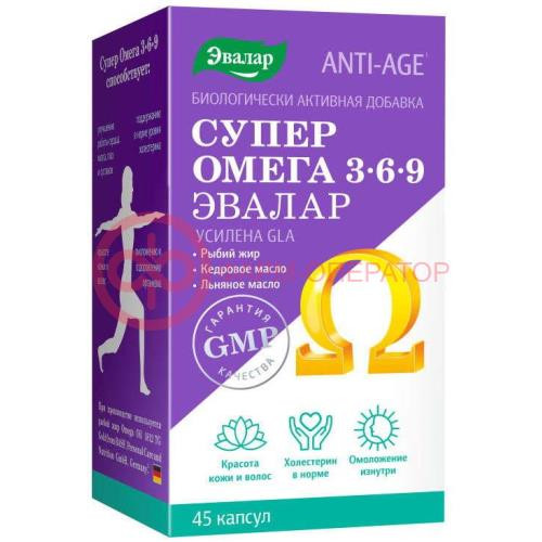 Эвалар анти-эйдж супер омега 3-6-9 капсулы №45 бад Эвалар анти-эйдж супер омега 3-6-9 капсулы №45 бад