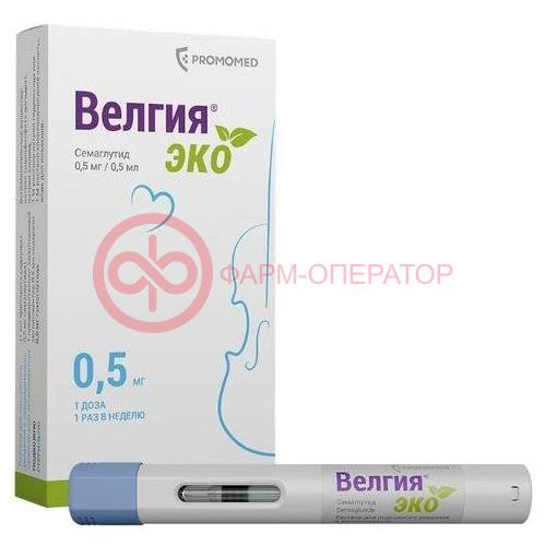 Велгия эко раствор для подкожного введения 0,5мг/доза 0,5мл №4 Велгия эко раствор для подкожного введения 0,5мг/доза 0,5мл №4