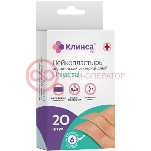 Клинса пластырь набор универсал 3 размера полим. основа №20 /клинса/