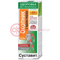 Суставит окопник гель-бальзам 125мл яд гюрзы