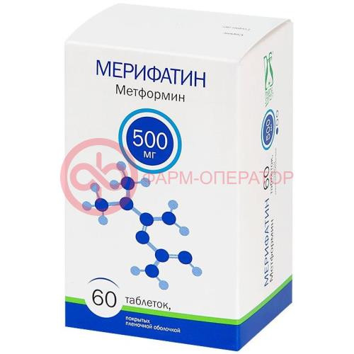 Мерифатин таблетки покрытые пленочной оболочкой 500мг №60 Мерифатин таблетки покрытые пленочной оболочкой 500мг №60