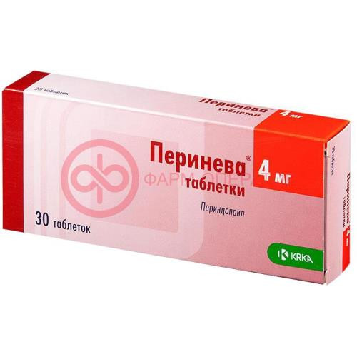 Перинева таблетки 4мг №30 Перинева таблетки 4мг №30