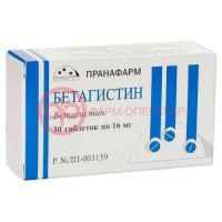 Бетагистин таблетки 16мг №30
