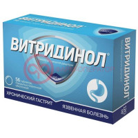 Витридинол таблетки покрытые пленочной оболочкой 120мг №56