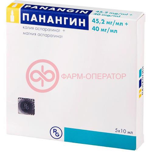 Панангин концентрат для приготовления раствора для инфузий 45,2мг/мл + 40мг/мл 10мл №5