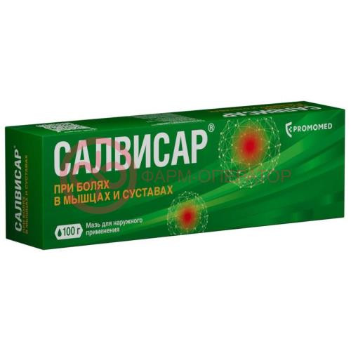 Салвисар мазь для наружного применения 100г Салвисар мазь для наружного применения 100г