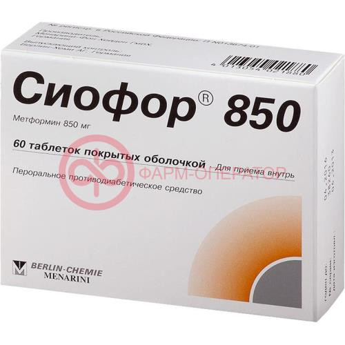 Сиофор 850 таблетки покрытые пленочной оболочкой 850мг №60 Сиофор 850 таблетки покрытые пленочной оболочкой 850мг №60