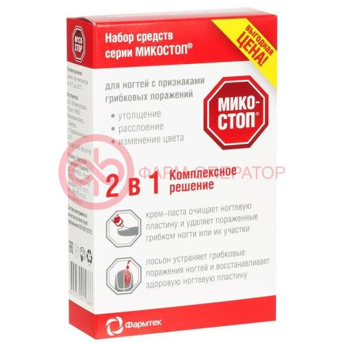 Микостоп набор (крем-паста 20мл + лосьон 15мл) Микостоп набор (крем-паста 20мл + лосьон 15мл)