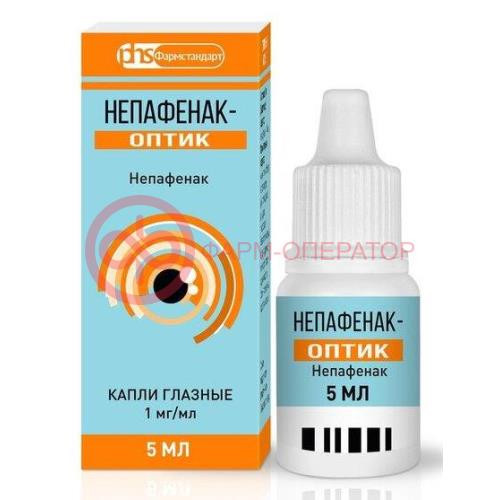 Непафенак-оптик капли глазные 1 мг/мл 5мл Непафенак-оптик капли глазные 1 мг/мл 5мл