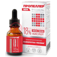 Пропеллер сыворотка-пилинг 25мл дерматол 18% кислот
