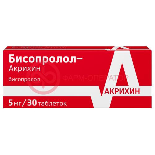 Бисопролол-акрихин таблетки покрытые пленочной оболочкой 5мг №30