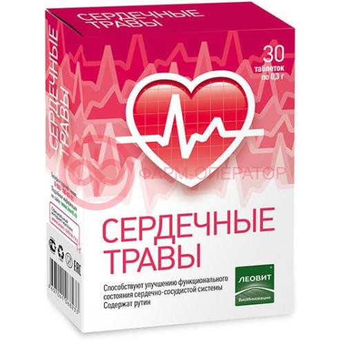 Леовит таблетки №30 сердечные травы Леовит таблетки №30 сердечные травы