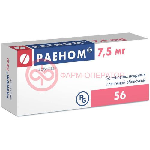 Раеном таблетки покрытые пленочной оболочкой 7.5мг №56 Раеном таблетки покрытые пленочной оболочкой 7.5мг №56