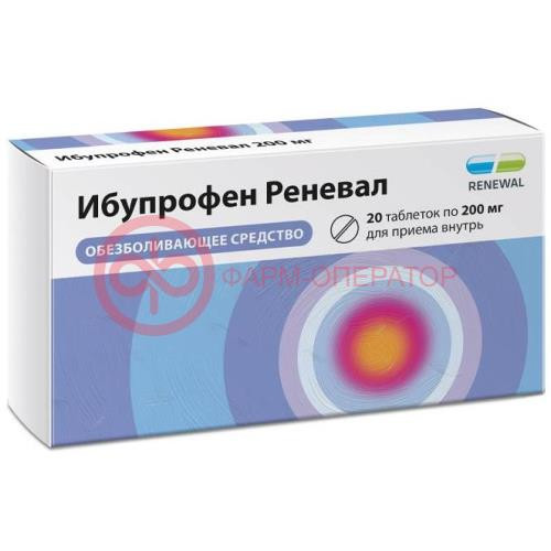 Ибупрофен реневал таблетки покрытые пленочной оболочкой 200мг №20 Ибупрофен реневал таблетки покрытые пленочной оболочкой 200мг №20