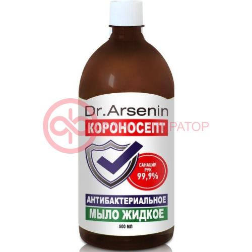 Др арсенин короносепт мыло жидкое 500мл антибактериальное