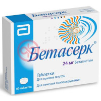 Бетасерк таблетки 24мг №60