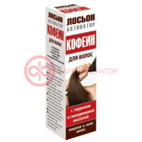 Кофеин лосьон-активатор 100мл д/волос таурин + гиалурон. кислота