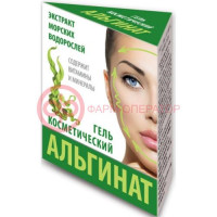 Альгинат гель косметичекский 15мл.