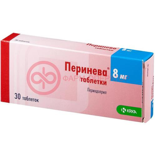 Перинева таблетки 8мг №30 Перинева таблетки 8мг №30