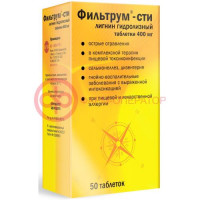Фильтрум-сти таблетки 400мг №50