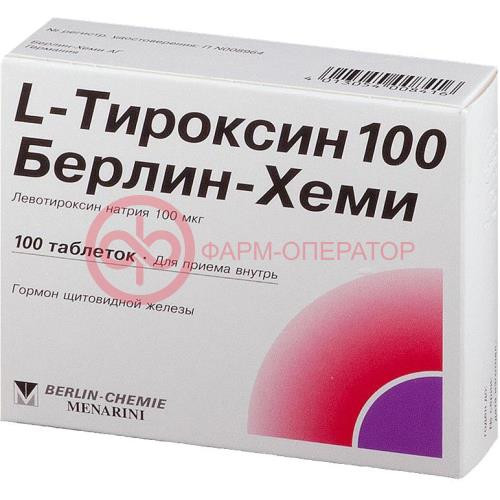 L-тироксин 100 берлин хеми таблетки 0,1мг №100