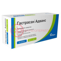 Гастрасан адванс таблетки для рассасывания 450мг + 300мг №30