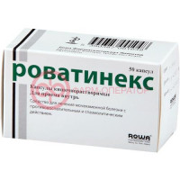 Роватинекс капсулы кишечнорастворимые №50
