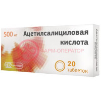 Ацетилсалициловая кислота таблетки 500мг №20