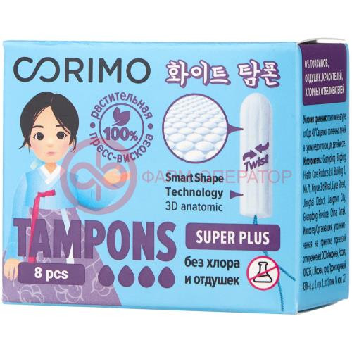 Коримо тампоны №8 super plus l