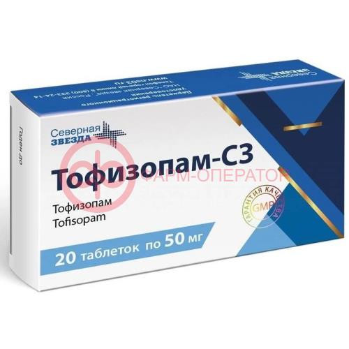Тофизопам-сз таблетки 50мг №20 Тофизопам-сз таблетки 50мг №20